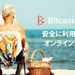 プロモーションが豊富なビットカジノアイオー（Bitcasino.io）を徹底解説！匿名でプレイできる！日本人向けビットコインカジノ｜オンカジ｜ネットカジノ｜ライブカジノ