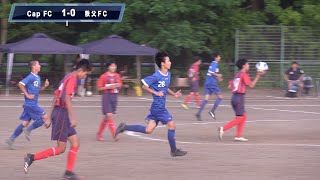 「Cap FC VS 秩父ジュニアユース」高円宮杯JFAU-15サッカーリーグ2022埼玉県クラブリーグ