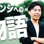 【初投稿】REVENGER’Sチャンネル始動！打倒WINNER’Sへの反逆の物語が始まる