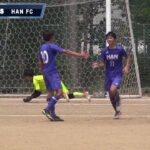 「オーステンSC VS HAN FC」高円宮杯JFAU-15サッカーリーグ2022埼玉県クラブリーグ ダイジェスト版