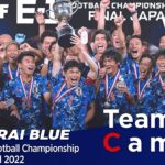 Team Cam vol.04｜4大会ぶりE-1制覇、日韓戦の舞台裏｜EAFF E-1 Football Championship 2022＠Japan – Jul 2022