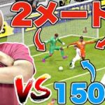 【巨人VS小学生】サッカーではありえない！？2m vs 150㎝スカッドでガチ対決【eFootball2022アプリ】