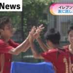 【最後の夏】友に託したシュート　高校サッカー