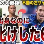 【大出世】無名から這い上がり大活躍した選手たち！！