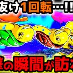 【新台】”時短抜け1回転目”衝撃の瞬間…。【PA新海物語】《ぱちりす日記》甘デジ 海物語 新海 サポートタイム