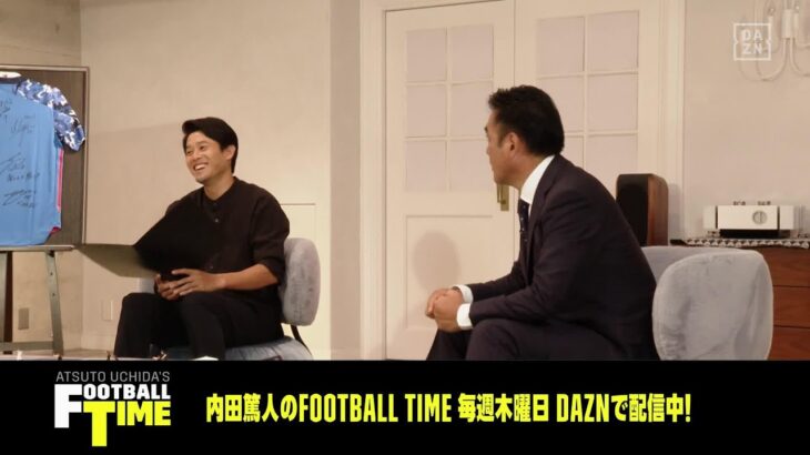 JFAユース育成ダイレクターに聞く「日本サッカーの育成について」｜内田篤人のFOOTBALL TIME #98｜未公開特別トーク｜2022