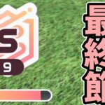 【Nintendo Switch Sports】ちゃんぽんサッカー　最終節【ゆっくり実況】