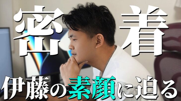 謎多き海外サッカー系Youtuber「伊藤」とは何者なのか。彼の素顔が明かされる。