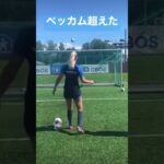 #shorts #ダチョウ倶楽部 #ブーメラン #サッカー