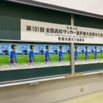 夢の国立へ　５９チームの対戦決まる　高校サッカー栃木大会