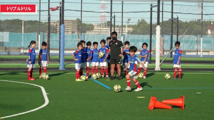 マリノスサッカースクールヘッドオブコーチングが実演する方向を変える、ターン、スクリーンを使うドリブル練習法