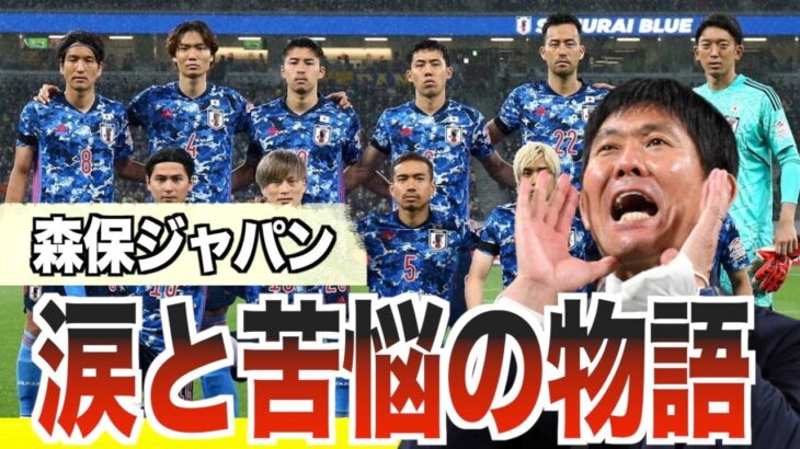 【涙の本戦出場】サッカー日本代表のこれまでの歩みを振り返る