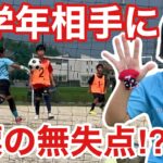 【サッカーvlog】2年生キーパーが高学年相手に目標達成⁉︎ザスパクサツ群馬vsファジアーノ岡山 #174